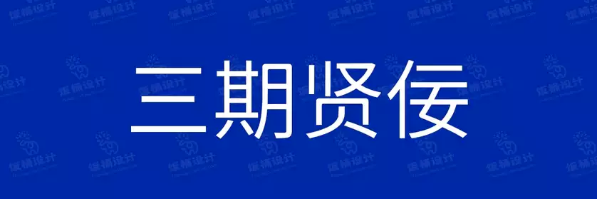 2774套 设计师WIN/MAC可用中文字体安装包TTF/OTF设计师素材【1890】